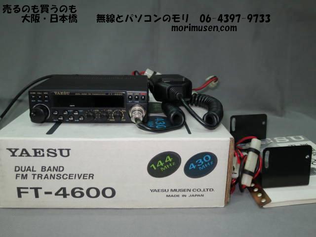 通販YAESU FT4600 アマチュア無線機 その他