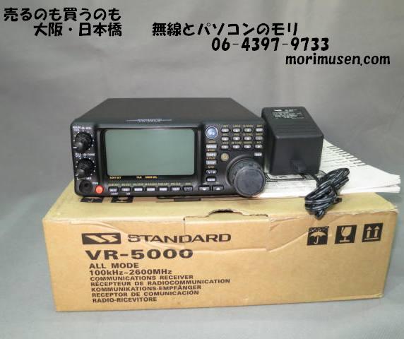 大幅値引★スタンダード・VR-5000・オールモードワイドバンドレシーバー（超美品）★ 受信機