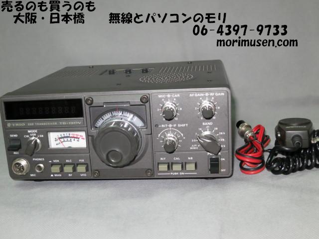 保存版 トリオ，TS-120V HF10W機 メルカリ アマチュア無線