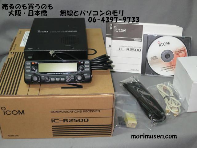 中古】ICOM IC-R2500 パソコン操作型 広帯域レシーバー(コントローラ