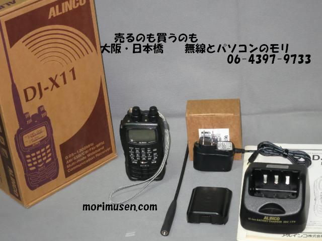 中古◇メルマガ特典】アルインコ DJ-X11 受信機 エアーバンドスペシャル