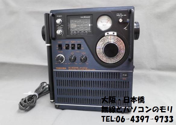 中古】RP-2000F （TRY-X2000）BCLラジオ ICラジオ/東芝