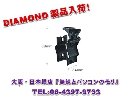 画像1: ◇【新品/即納】K501　パイプ・ルーフレール用基台（可倒式コンパクトベース）（K-501)　DIAMOND　ダイヤモンド / 第一電波工業株式会社