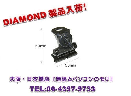 画像1: ◇【新品/即納】K416　トランク・ハッチバック用基台（可倒式ミディサイズベース）　3軸変角機構付　（K-416)　DIAMOND　ダイヤモンド / 第一電波工業株式会社
