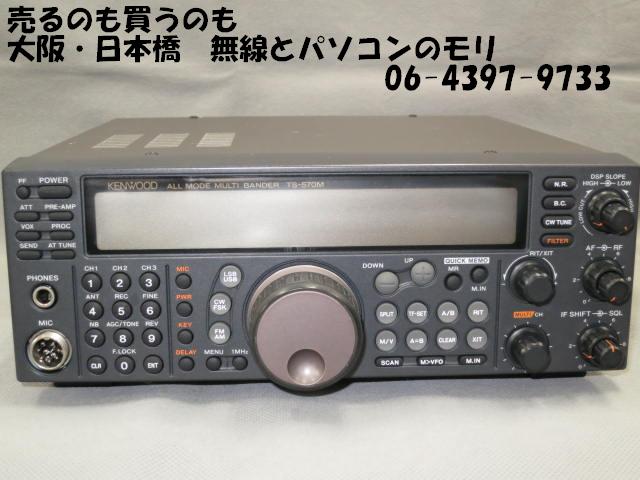 中古】TS-570M KENWOOD （HF/50MHz） AT・DSPユニット内蔵/ケンウッド