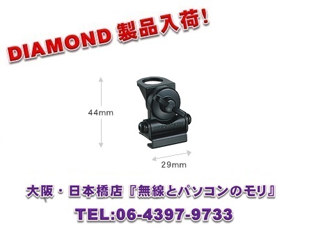 画像1: ◇【新品/即納】K401 (K-401)　トランク・ハッチバック用基台（可倒式コンパクトベース）　DIAMOND　ダイヤモンド / 第一電波工業株式会社