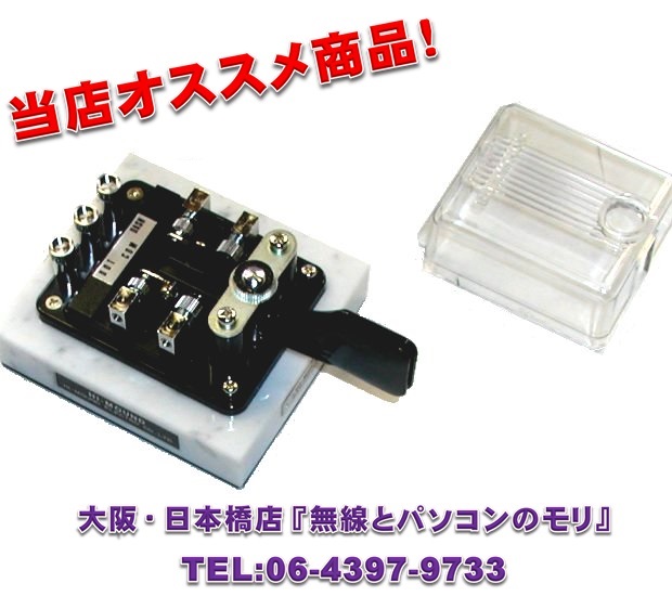 画像1: 【新品/即納】ハイモンド　MK-705 　（MK705）　高級マニュピレーター　横振れ電鍵/HI-MOUND CW・モールス・パドル