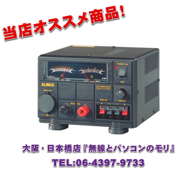 ◇◇送料無料【新品/即納】DM-310MV （DM310MV） Max 10A 安定化電源器 ...