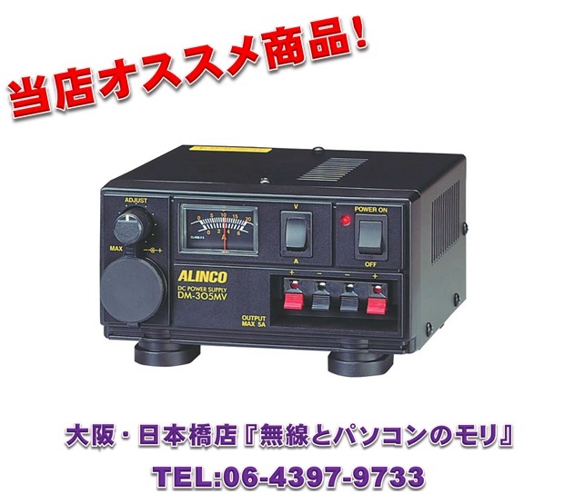 ◇◇送料無料【新品/即納】DM-305MV （DM305MV） Max 5A 安定化電源器