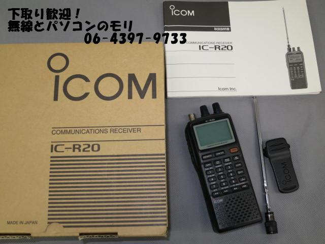 特価・中古(3)】アイコム IC-R20 広帯域ハンディレシーバー/受信機