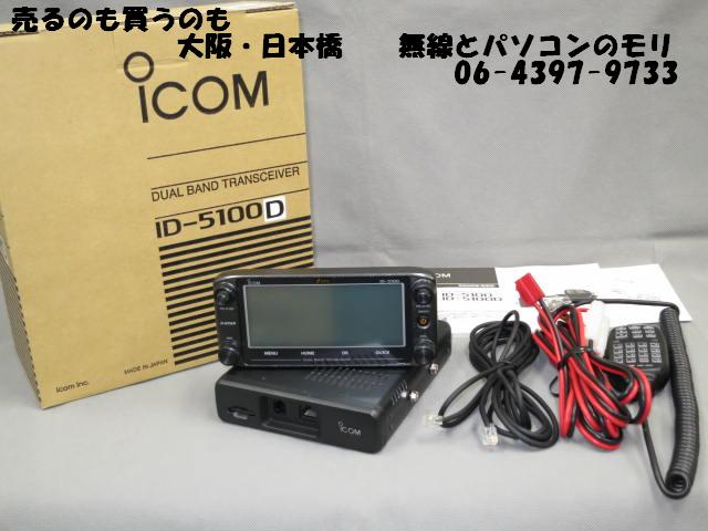 Bluetoothオプション付き メーカー保証付き 中古品】ID-5100D アイコム