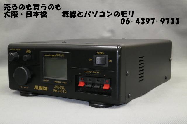 特価 中古】DM-331D 30A 安定化電源 スイッチング電源/アルインコ