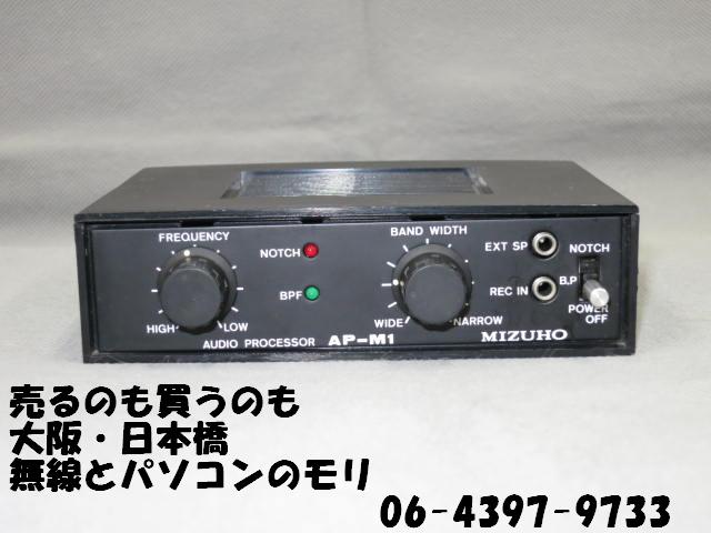 中古】AP-M1 オーディオプロセッサー/ミズホ通信