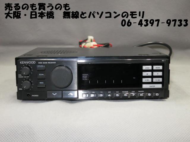 中古】RZ-1 ワイドバンドレシーバー・広帯域受信機/ケンウッド