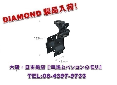 画像1: ◇【新品/即納】K512　（K-512）　パイプ・ルーフレール用基台（可倒式ミディサイズベース）　DIAMOND　ダイヤモンド / 第一電波工業株式会社