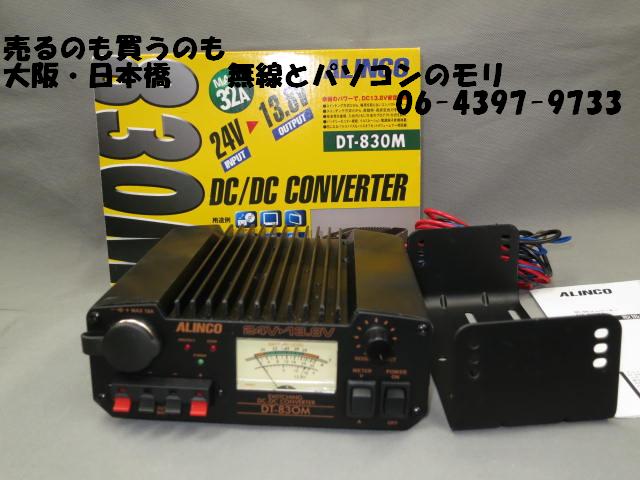 おトク】 アルインコ DT-830M 無線機 デコデコ - アマチュア無線 - alrc.asia