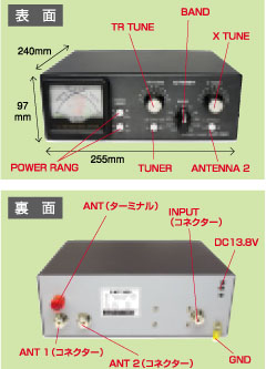 画像3: ◆◇【新品/即納】CAT-300　（CAT300）　アンテナチューナー　1.8〜56MHz　MAX300W/コメット COMET