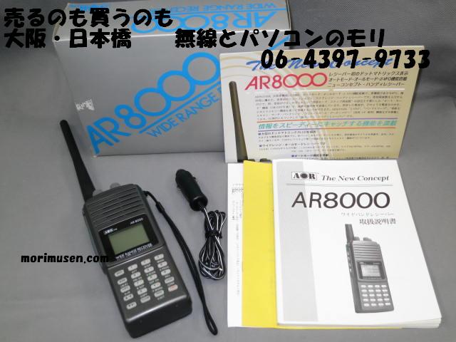 中古】AOR AR8000 ワイドバンドレシーバー /受信機