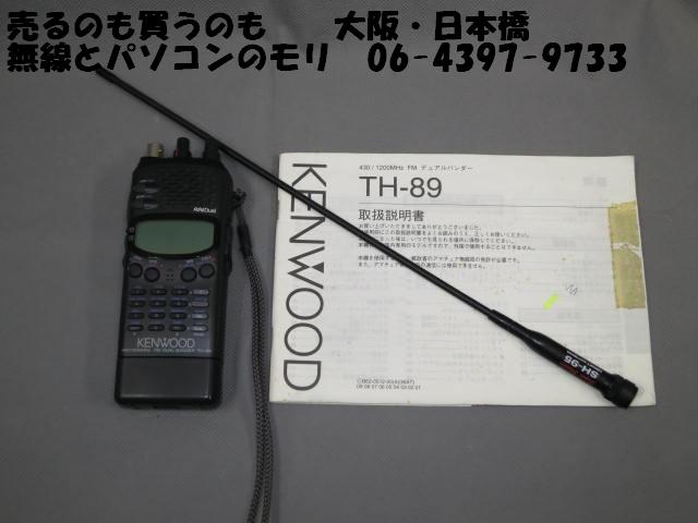 中古】 TH-89 430/1200MHz FMトランシーバー/ケンウッド