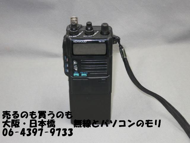 ケンウッド TH-77 144 430MHzハンディアマチュア無線機 - アマチュア無線