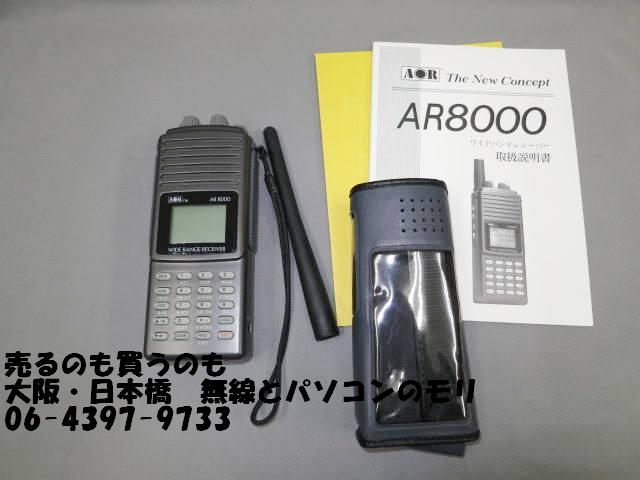 中古】AOR AR8000 ワイドバンドレシーバー /受信機