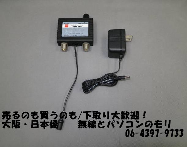 中古】DMAX50 0.5〜1500MHzワイドバンド受信用プリアンプ/DIAMOND