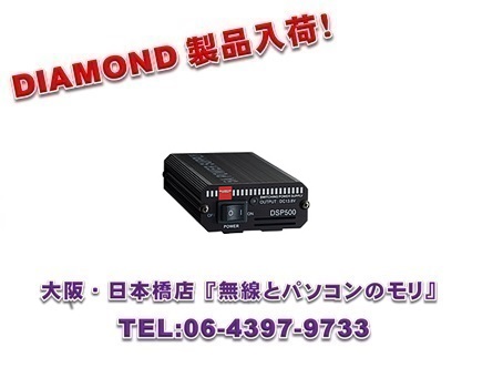 画像1: ◇【新品 即納】DSP500　スイッチングモード直流安定化電源　DIAMOND　ダイヤモンド / 第一電波工業株式会社 dsp-500