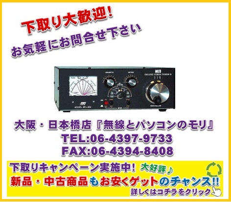 国内保証付き！【新品/即納】MFJ-969 MFJ ローラーインダクター型 300W