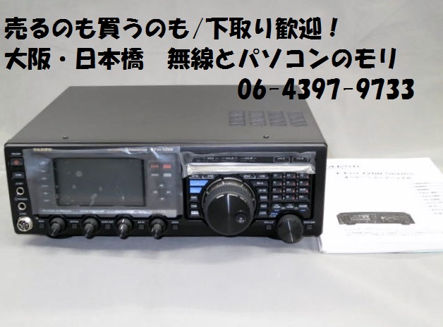 中古 下取りで最大1万円加算！】ヤエス FTDX1200 HF/50MHz ALL MODE