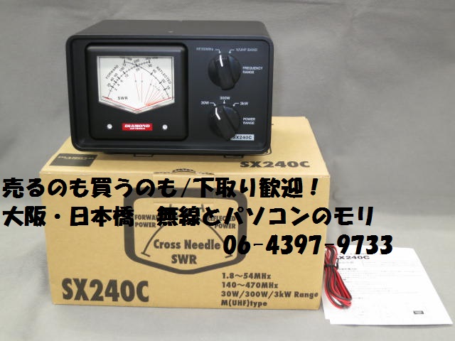 中古】SX240C SWR・パワー計 クロスニードルSWRパワー計（交差形電力計