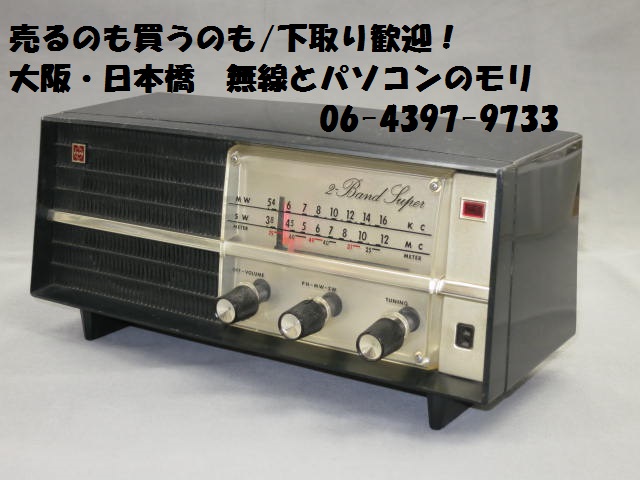 中古】ナショナル GX-230 2バンドルームラジオ/真空管式