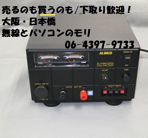 中古】DM-340MV 35A 安定化電源/アルインコ