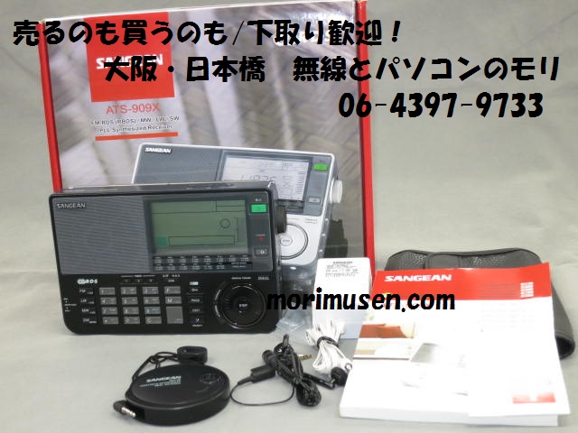 特価 中古】 ATS-909X FM/LW/MW/SW 短波ラジオ/ Sangean