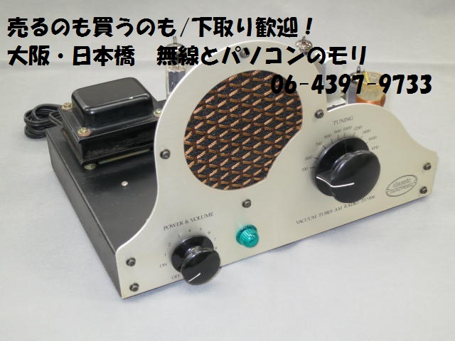 真空管ラジオ組立キット TU-896 - ラジオ