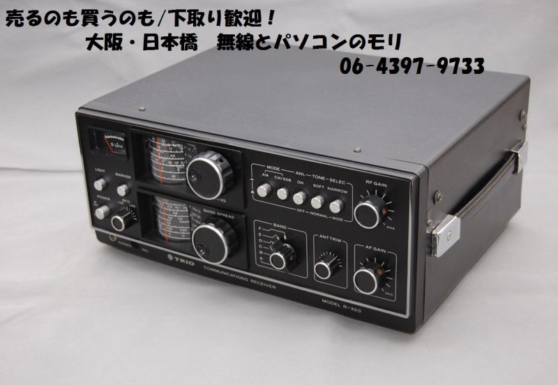 TRIO BCLラジオ 受信機 ☆TRIOトリオ R-300☆通信型受信機/BCLラジオ ...