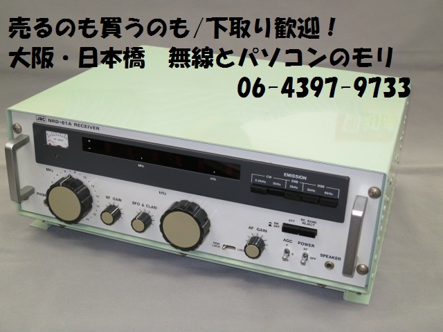 中古】 NRD-61A 後期バージョン 受信機/JRC 日本無線