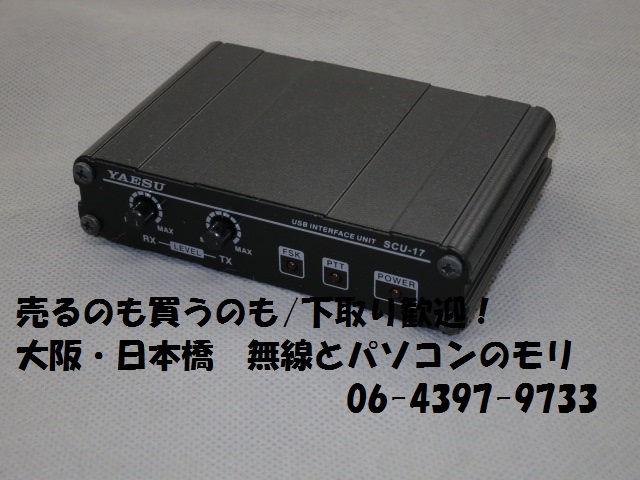 新商品ヤエス　SCU-17　USB　I/F　ユニット その他