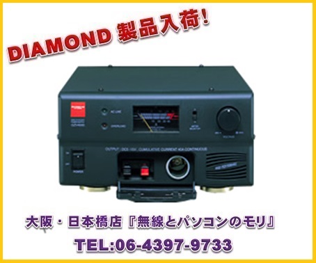 画像1: ◇最安値挑戦中！送料無料【新品/即納】GZV4000（GZV-4000）　スイッチングモード直流安定化電源　DIAMOND　ダイヤモンド / 第一電波工業株式会社