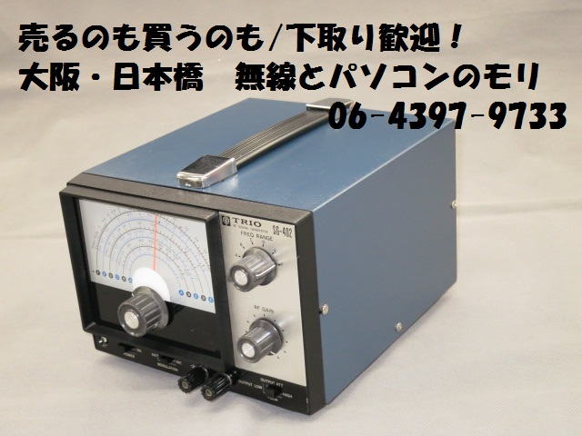 中古】SG-402 RF信号発生器/トリオ RFシグナルジェネレーター