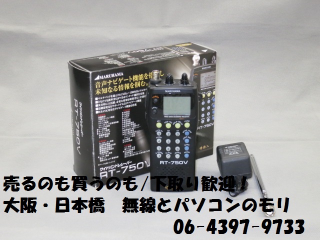 新品 マルハマ RT-619DX 鳴物入 0.5～1300MHz 広帯域受信機 - その他