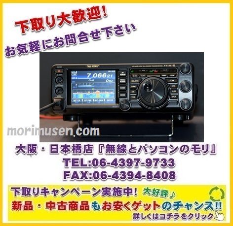 最安値挑戦中！【新品 取寄せ】FT-991A (100Wタイプ(144/430MHz 50W ...