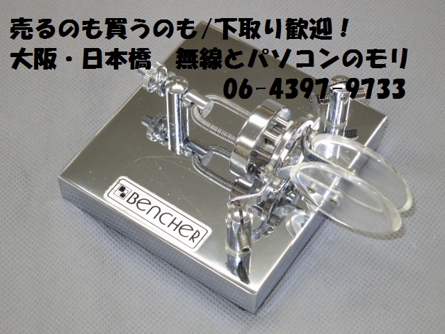 Bencher JA-1 パドル 横振り電鍵 - コレクション、趣味