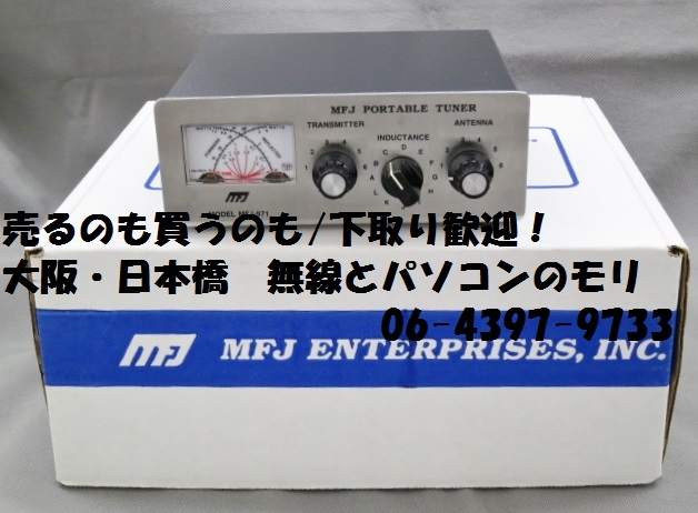 2022最新作】 MFJ-971 アンテナチューナー - アマチュア無線 - hlt.no