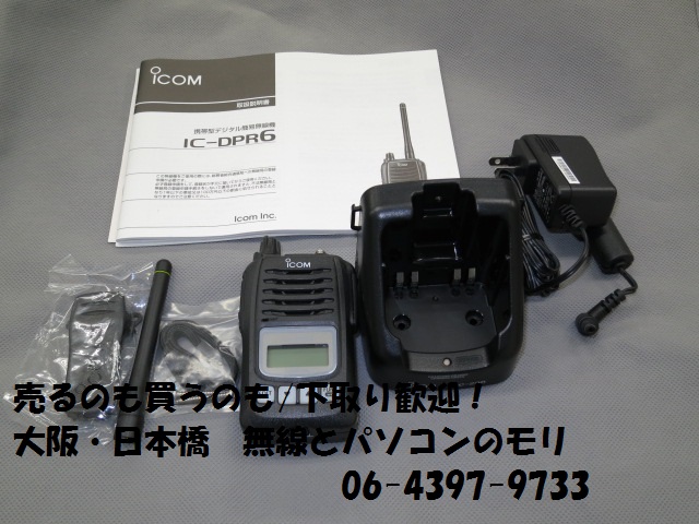 中古】IC-DPR6 デジタル簡易無線(登録局)5Wタイプ/アイコム