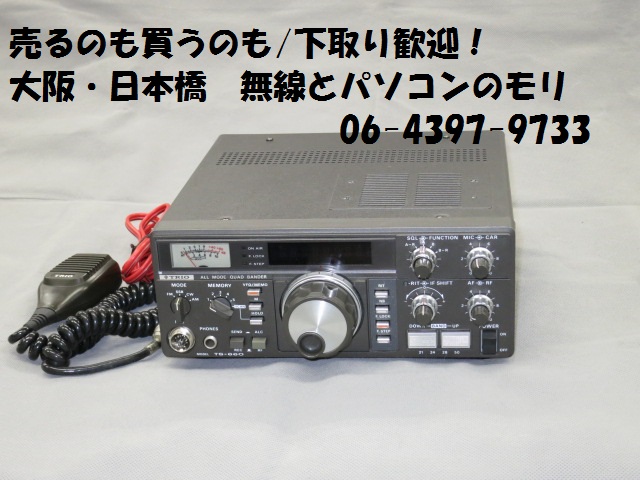 無料配達 トリオ TS-660 オールモードトランシーバー ラジオ・コンポ 