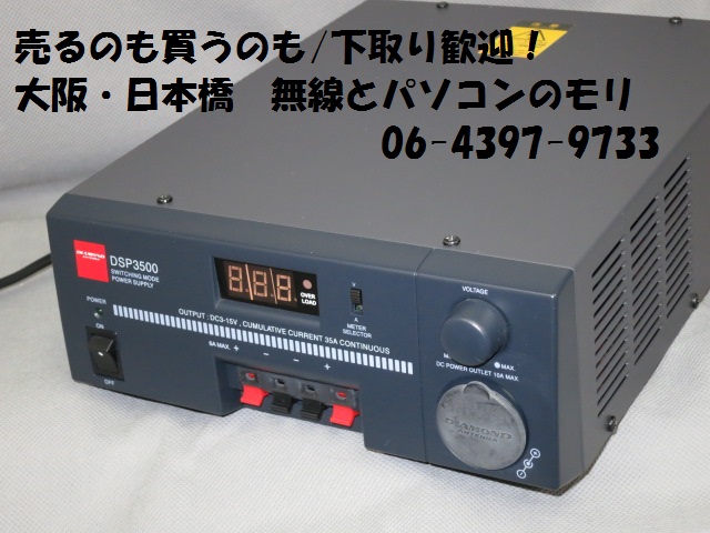 中古】DSP3500 35A 安定化電源 スイッチング方式/DIAMOND DSP-3500