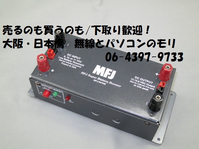 中古】MFJ-4416B スーパーバッテリーブースター 車での電圧変動などを