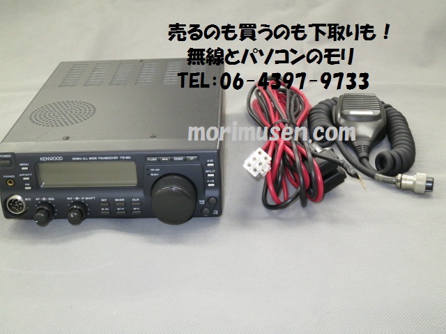 71%OFF!】 Kenwood TS-60D 25w 中古 powergyplus.com