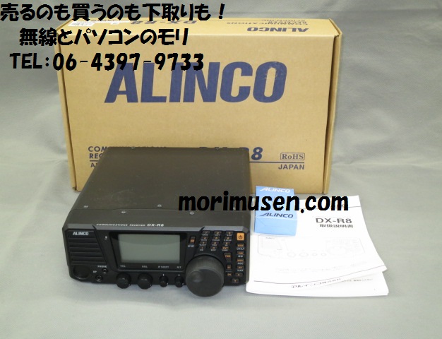 アウトレット直販店 ALINCO DX-R8 オールバンド オールモード ...