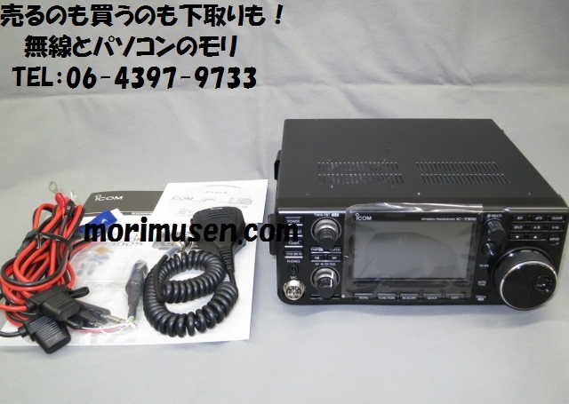 メーカー保証残あり大特価【中古】IC-7300S (10Wタイプ） アイコム HF+ ...
